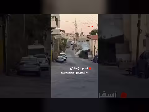 هجوم واسع لعشرات المستوطنين على قرية تل جنوب غرب نابلس