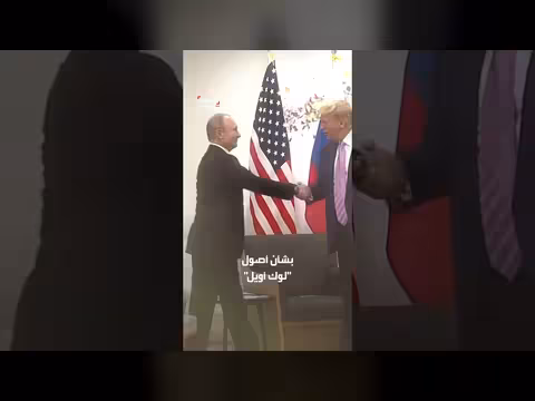 أميركا وروسيا تبحثان صفقة نفطية بمليارات الدولارات ضمن مفاوضات أوكرانيا