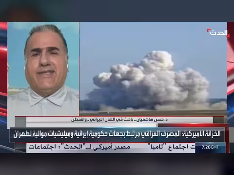 باحث: العقوبات الأميركية تغلق آخر منافذ إيران الاقتصادية