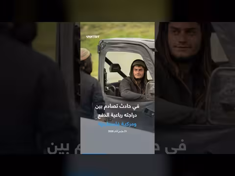 مقتل مستوطن متطرف في الضفة الغربية يثير غضب المستوطنين
