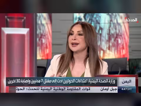 إيران تسليح الحوثيين لتعزيز الفوضى في البحر الأحمر