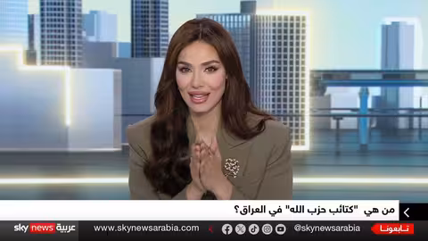 كتائب حزب الله تستعد للحرب.. هل يتحول العراق إلى ساحة مواجهة؟