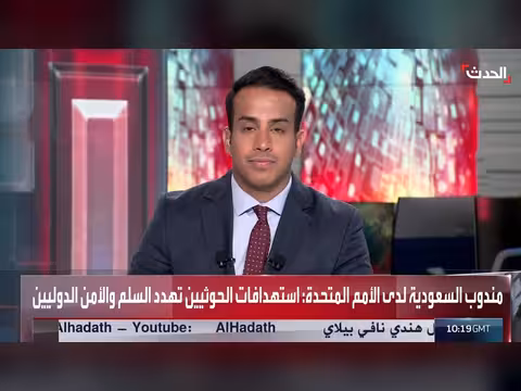 باحث: موقف دولي أكثر فاعلية تجاه اليمن والقضية أصبحت عالمية