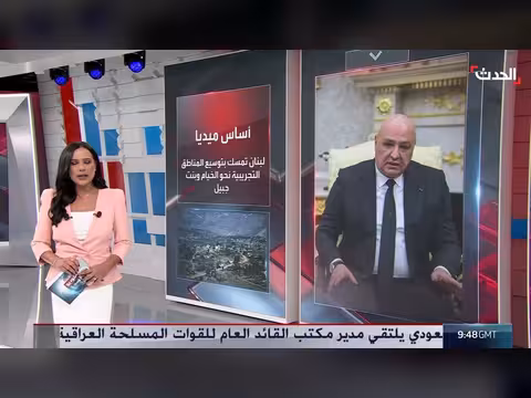 بيروت تتمسك بإدراج الخيام وبنت جبيل ضمن المناطق التجريبية