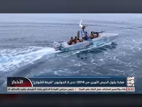 تقرير خاص: الخوثيون شيعة الشوارع
