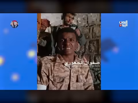 مهمّش في قبضة القوات الحكومية ضحية للتجنيد الحوثي