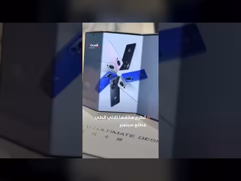 هواوي تعلن إقامة حدثين في سبتمبر لطرح هواتف جديدة