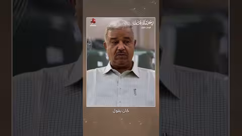 وصية فيصل علوي لابنائه رحلة فنان
