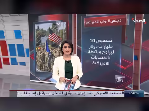 الكونغرس يقر ميزانية 95 مليار دولار