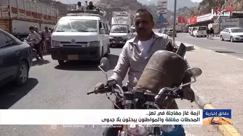 أزمة غاز خانقة في تعز مع اقتراب رمضان