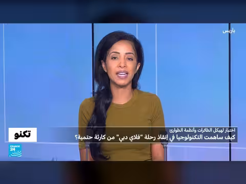 أنظمة ذكية أنقذت رحلة طيران دبي من كارثة محققة