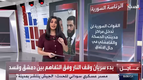 تفاهم دمشق وقسد حول مستقبل الحسكة