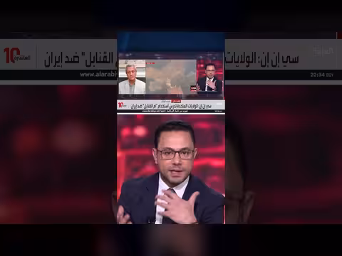 إيلي يوسف: ترمب سيعجل بضرب إيران إذا خسر الجمهوريون الأغلبية