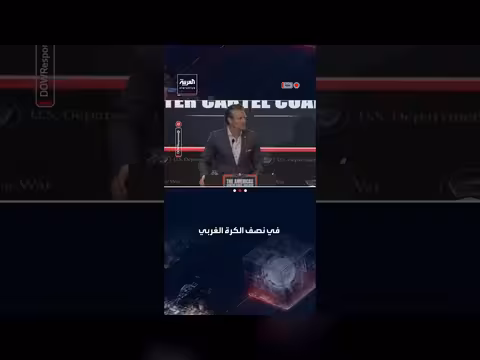 هيغسيث: عصابات التهريب كداعش والقاعدة ويجب مواجهتها