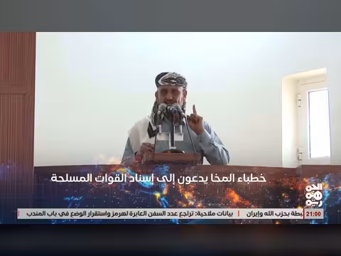 أبرز عناوين نشرة أخبار الجمهورية 21 أغسطس 2026
