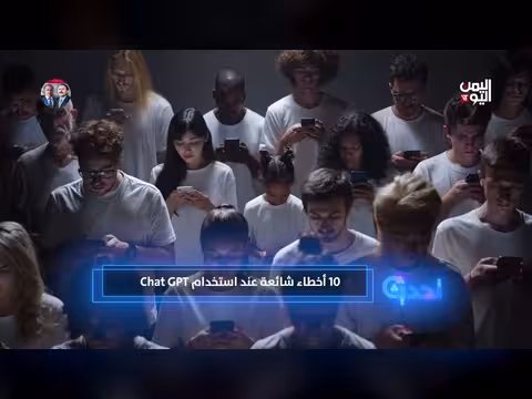 عشرة أخطاء شائعة عند استخدام شات جي بي تي