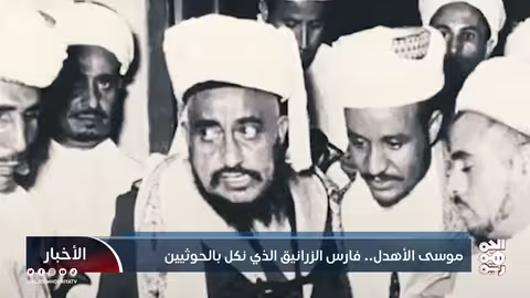 موسى الأهدل.. شهيد الزرانيق الذي نكل بالحوثيين