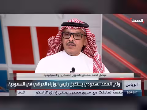 فيصل الحمد: تنسيق أمني واقتصادي ودبلوماسي بين الرياض وبغداد