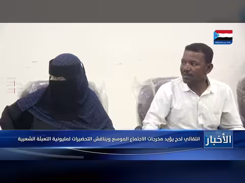 انتقالي لحج يؤيد مخرجات الاجتماع الموسع ويناقش تحضيرات مليونية التعبئة الشعبية