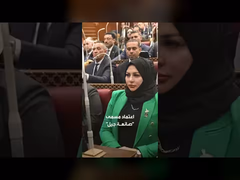 مقترح صانعة جيل بدل ربة منزل يثير الجدل