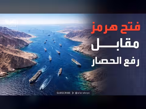 اتفاق إطاري بين واشنطن وطهران