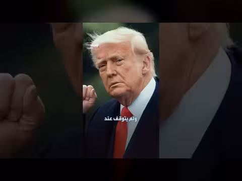 ترمب يشيد بجهود نيجيريا في مكافحة العنف