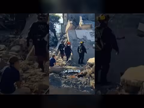 إنقاذ امرأة حية بعد 36 ساعة تحت أنقاض زلزال كولومبيا