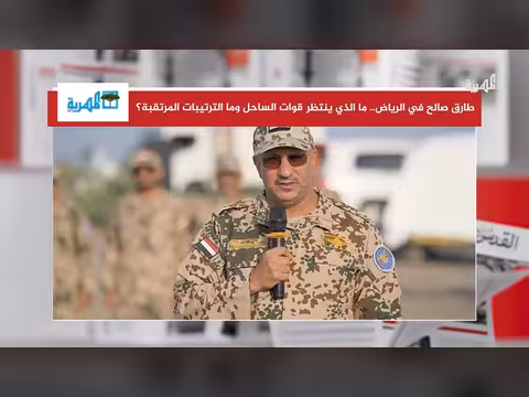 ما الذي ينتظر قوات الساحل بعد التطورات في المخا؟