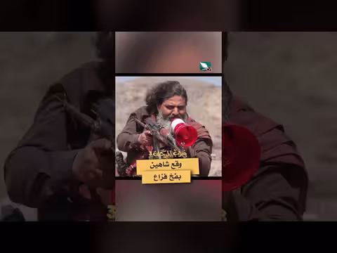 وقع شاهين بفخ فزاع دروب المرجلة3