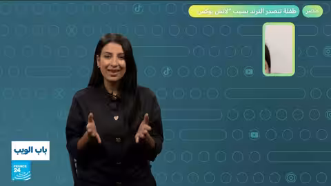 أخبار من حول العالم: تونس، مصر، اليمن، الأردن، والصين