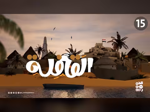 برنامج القافلة مع أبو زهر - الخوخة الحلقة 15