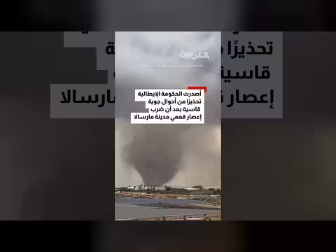 إعصاران قمعيان يضربان صقلية الإيطالية بالتزامن ويسببان إصابات وأضراراً