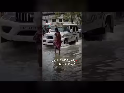 الأمطار الغزيرة تودي بحياة 86 شخصاً في الهند وباكستان وأفغانستان