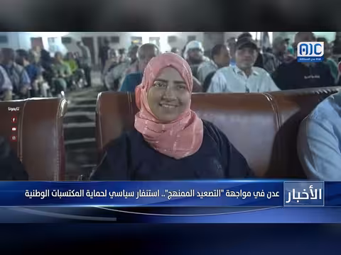 نشرة أخبار عدن المستقلة - 10 مارس 2026
