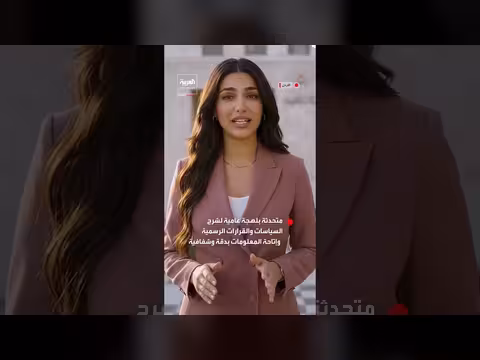 الحكومة الأردنية تطلق الناطق الرقمي فرح بالذكاء الاصطناعي