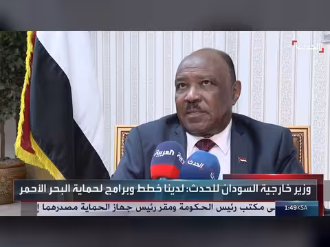 وزير الخارجية السوداني: لدينا خطط وبرامج لحماية البحر الأحمر