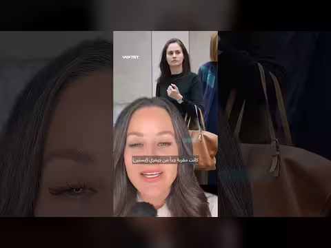 كارينا شولياك أكبر وريثة إبستين وآخر من تحدث إليه قبل وفاته