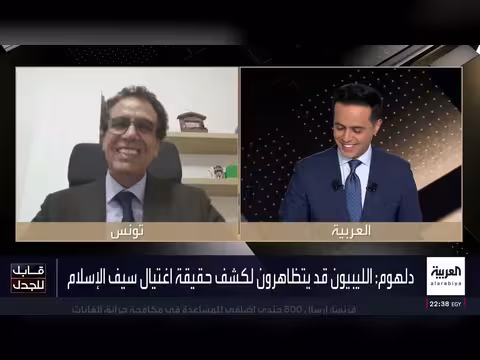 وصية سيف الإسلام القذافي وتضيق الحقوق في طرابلس