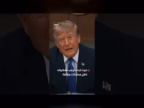ترامب يرفض مقترح إيران بوقف أنشطة التخصيب لمدة 7 أيام