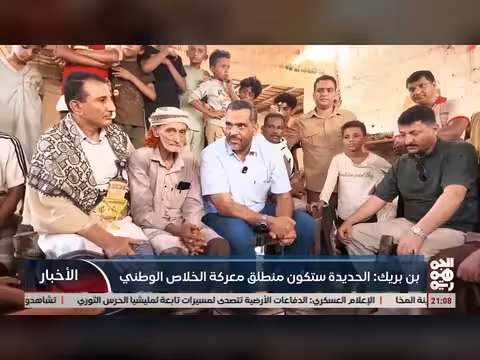 بن بريك يزور مدينة حيس التاريخية ويؤكد قرب معركة الخلاص الوطني