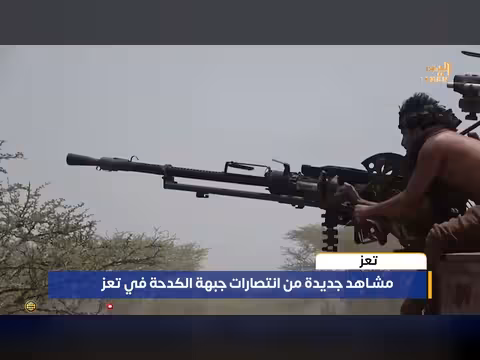 مشاهد جديدة من انتصارات جبهة الكدحة في تعز