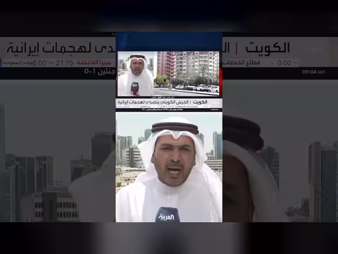 الكويت تضع خطط طوارئ بسبب الاعتداء ات الإيرانية
