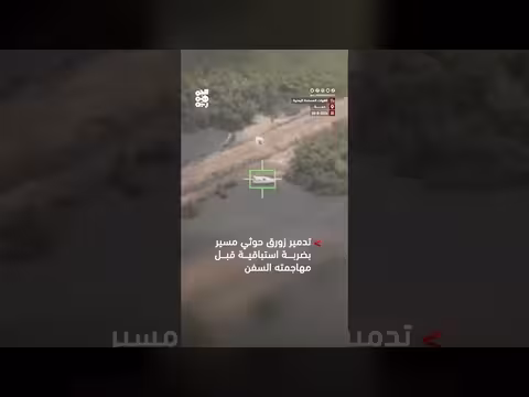 القوات المسلحة تدمر زورقاً حوثياً مسيّراً بضربة استباقية في البحر الأحمر