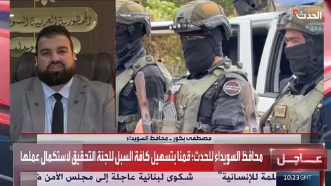 مصطفى بكور: فصائل في السويداء تعيق الاستقرار وتستهدف الأمن