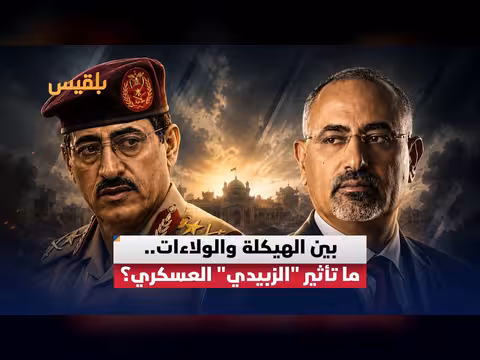 هل ما زال عيدروس الزبيدي قادراً على تحريك شبكاته؟