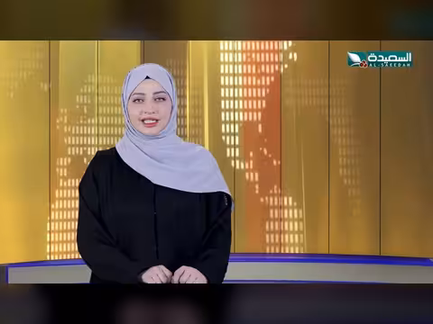 صدى الأسبوع مع علياء علي