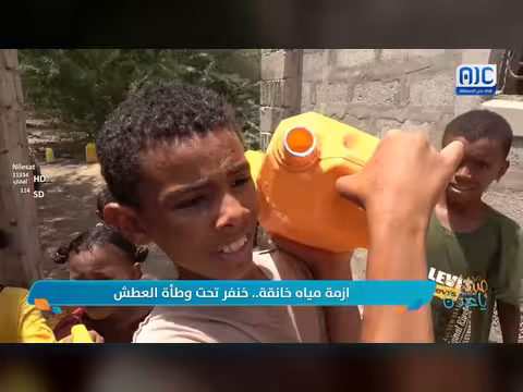 أزمة مياه خانقة... خنفر تحت وطأة العطش