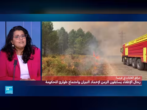 حرائق فرنسا هذا العام استثنائية