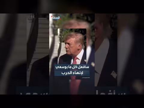 ترامب: سأبذل كل ما بوسعي لإنهاء الحرب بغض النظر عن حضور زيلينسكي