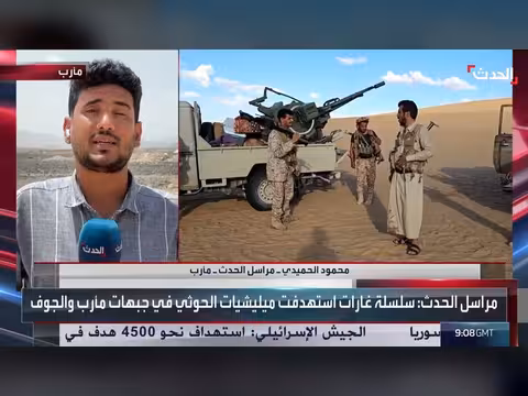 سلسلة غارات تستهدف مليشيا الحوثي في جبهات مأرب والجوف